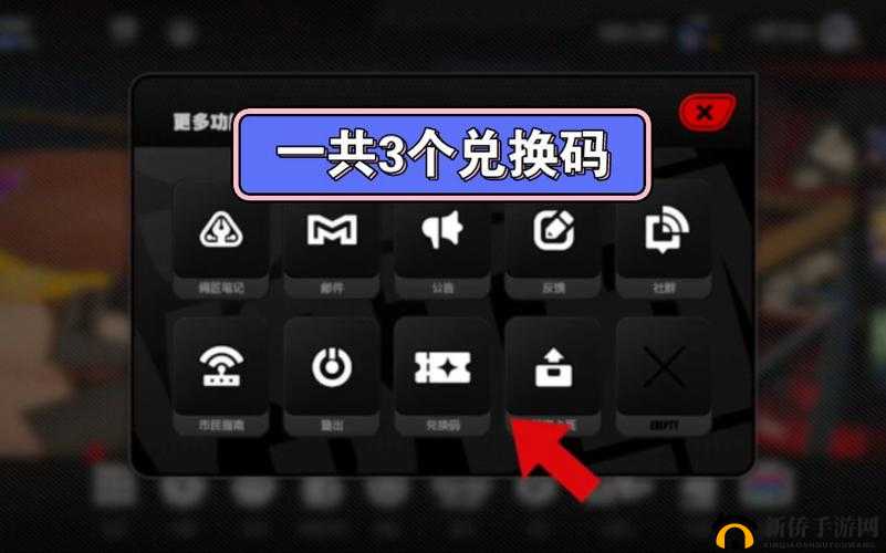 绝区零兑换码在哪里输入：游戏内输入兑换码的步骤