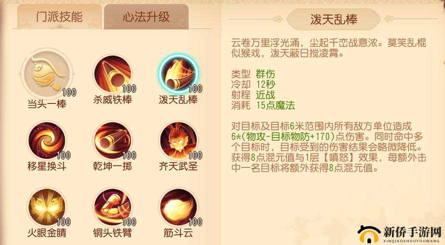 梦幻西游符石合成全攻略：神秘地点揭秘