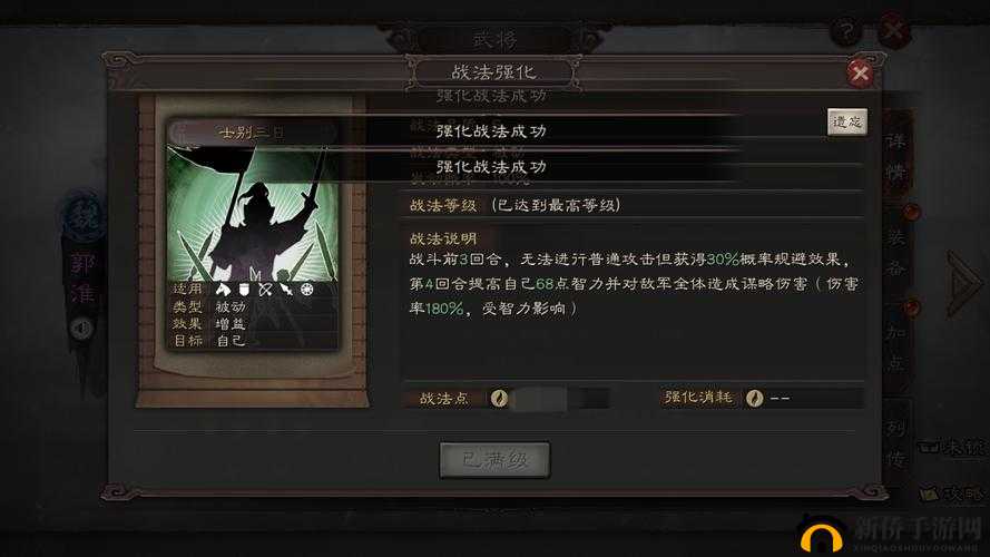 三国志战略版深度解析：规避机制的奥秘与实战应用