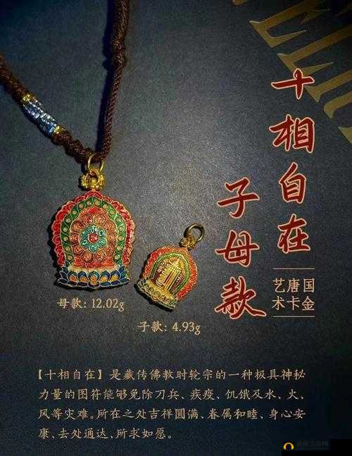 澧母无损：传承千年的神秘力量