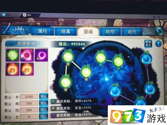 诛仙手游合欢星魂搭配攻略：打造极致输出流