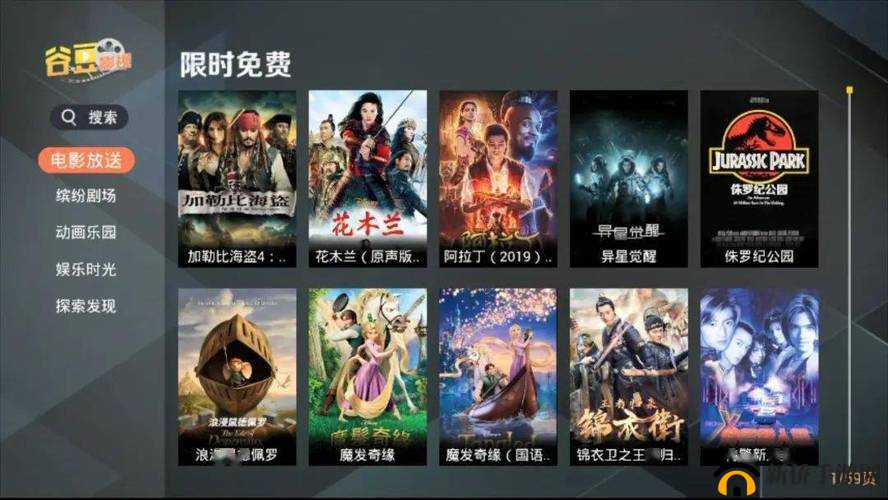 今天高清影视在线观看：精彩不断，畅享视觉盛宴