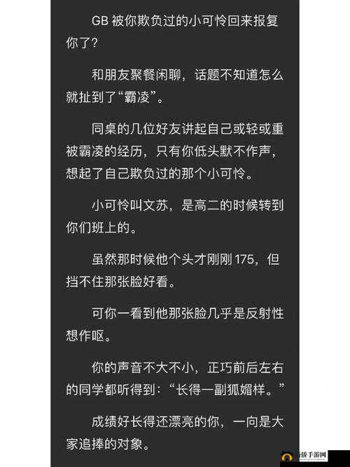GB 当你骂了他：这是咋回事