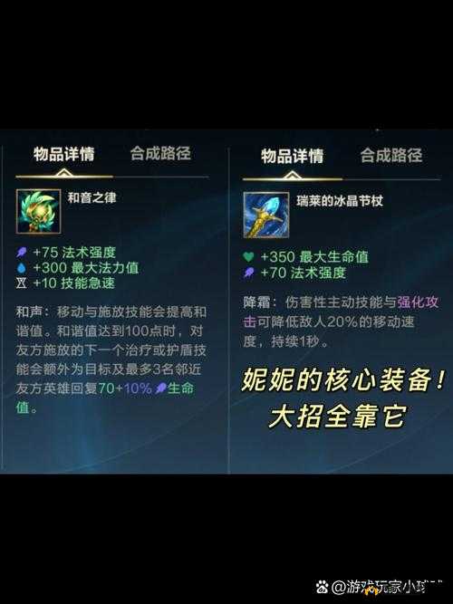 萨勒芬妮手游攻略：最强出装与符文搭配详解