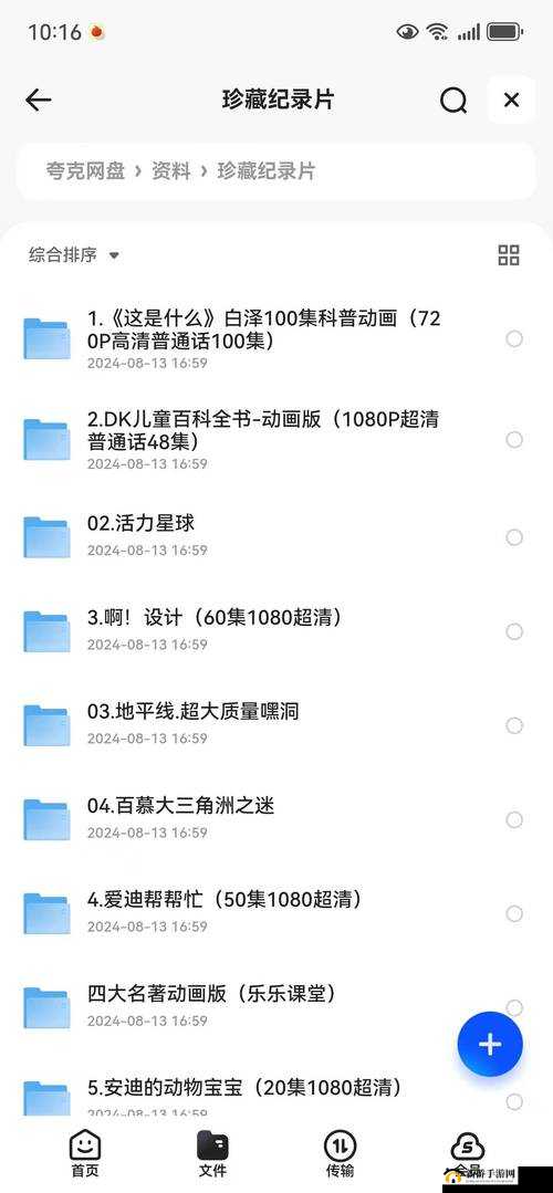 B站免费入口 MBA 智库百科：你的知识宝库