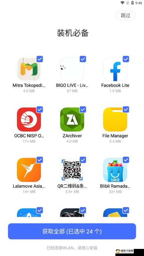 APPSTORE 美区免费 2023：热门应用限时免费畅享