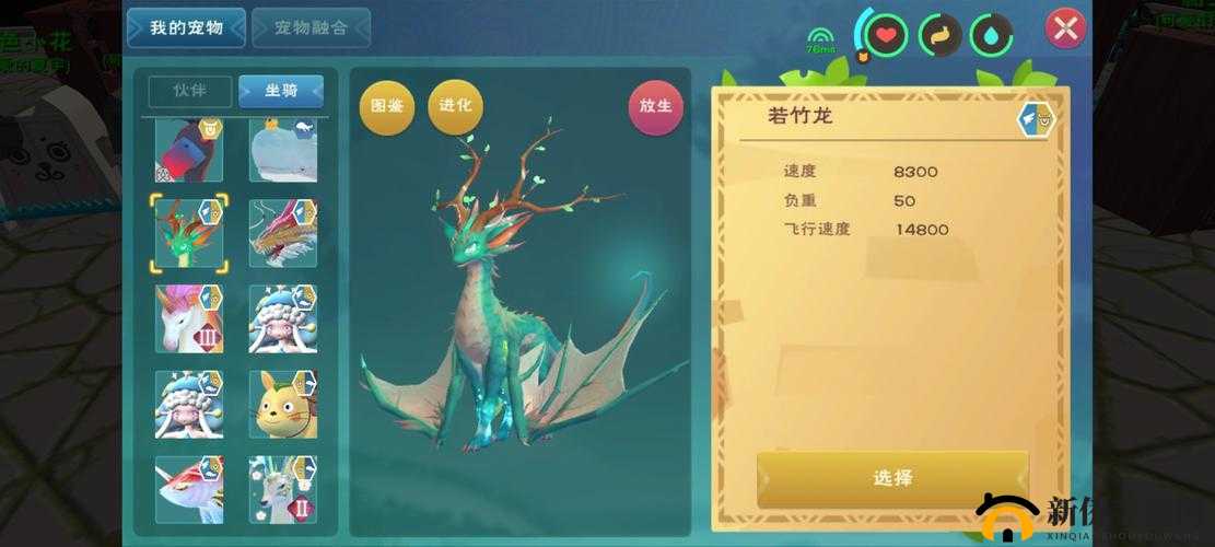 翱翔天际：创造与魔法飞行坐骑驯服全攻略及刷新点揭秘