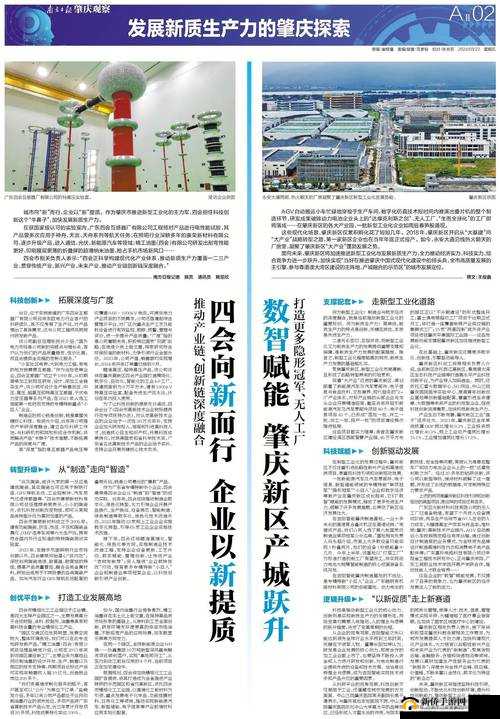 三线产区的独特魅力与发展探索