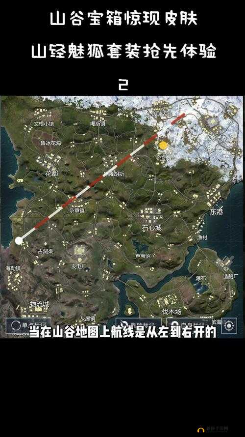 和平精英山谷地图探秘：绝美网红打卡点全览