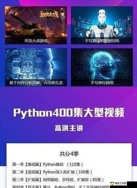 免费 python 在线观看源码：学习的好途径