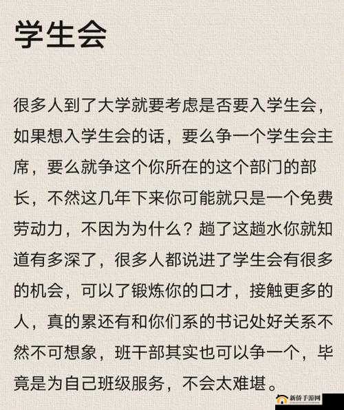 把班长拉去没人的地方吃饭怎么办：原因分析及应对策略