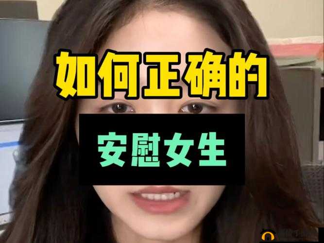 女生经常自己安慰：皮肤会变好吗？