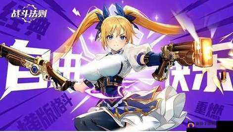 蔚蓝少女攻略：深入解析进攻属性优化战斗策略