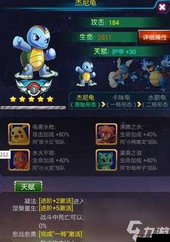 去吧皮卡丘：竞技场与无尽深渊攻略深度解析