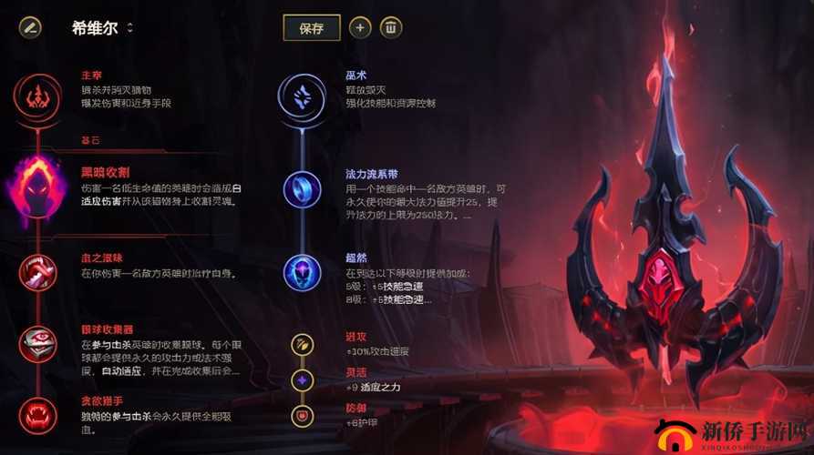 希维尔手游出装指南：打造极致POKE流射手攻略