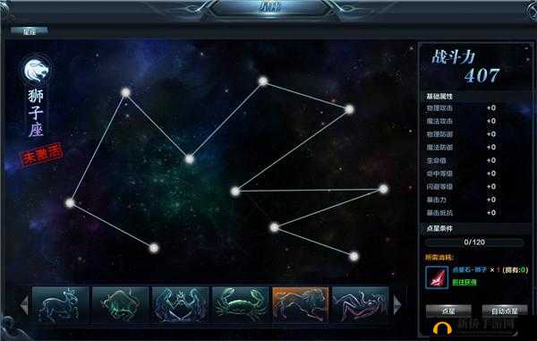 探索人鱼传说星座系统独特玩法及全面详细解析