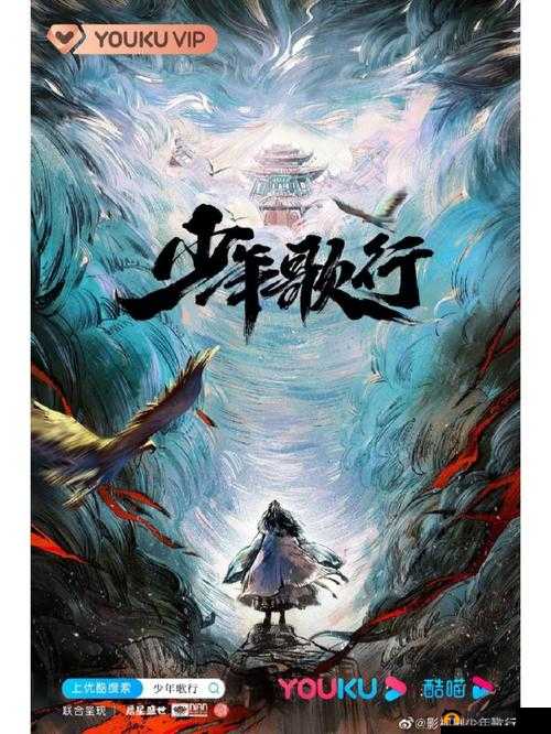 少年歌行之江湖广阔众人为夺领地霸天下而纷争不休