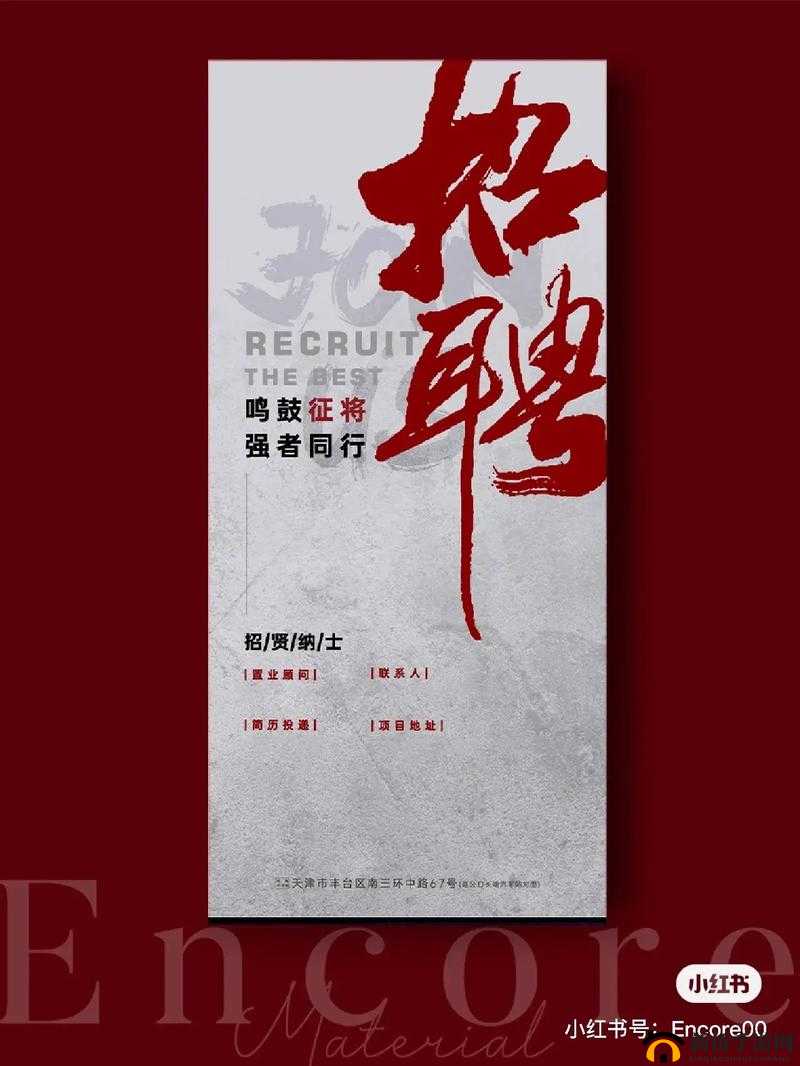 香蕉传媒文化有限公司招聘：诚邀各界精英加入