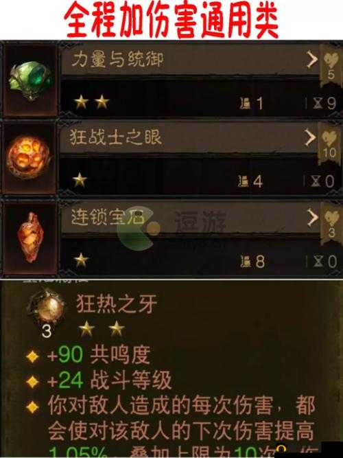 《暗黑破坏神不朽》法师宝石选择推荐