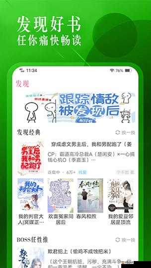 海棠文学城网-无弹窗免费网络听：畅享精彩小说世界