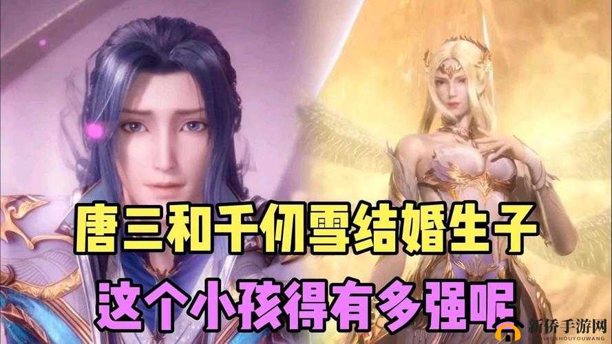 千仞雪大胆表白唐三