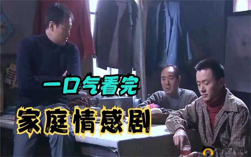 一起愁愁免费观看：探索情感与生活的剧集