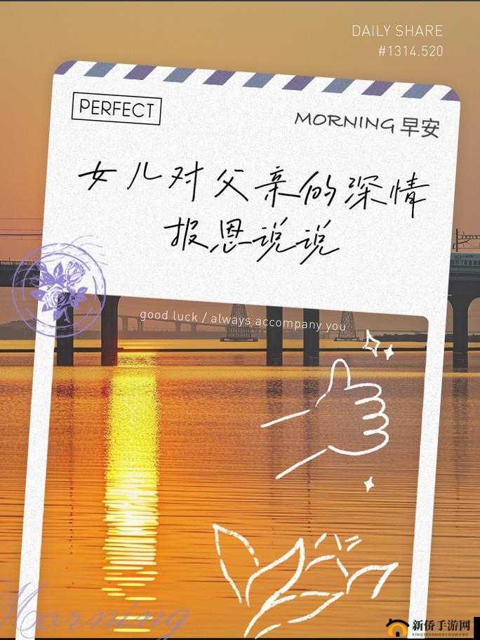 女儿今夜以身报父之深情