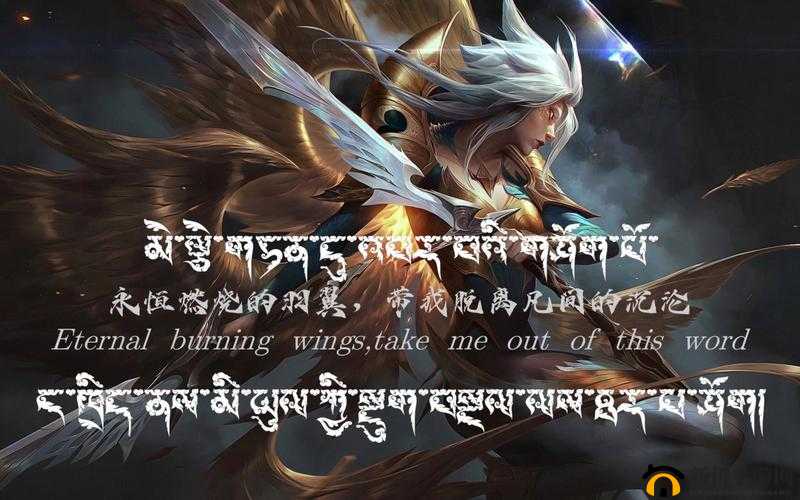 英雄联盟英雄角色经典台词集萃：英雄的荣耀瞬间与深刻誓言