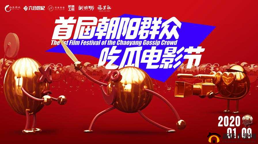 朝阳群众 VS 51 吃瓜群众：别样风采比较