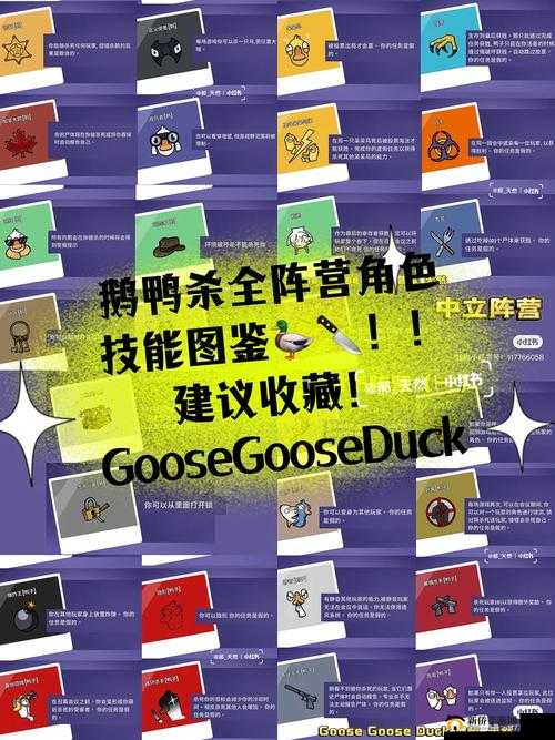《鹅鸭杀》核反应堆任务攻略：如何完成《Goose Goose Duck》核反应堆任务？