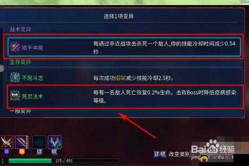 《重生细胞》快速回血技巧分享