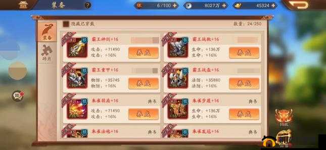 少年三国志 2：董卓变装秘籍大揭秘
