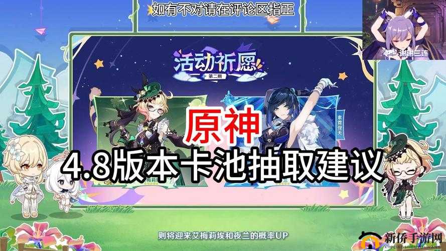 原神新手福利大揭秘 究竟能获得多少次抽取机会