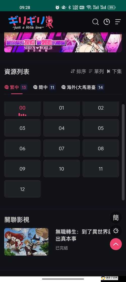 妖精动漫浏览页面下拉怎么设置：实用指南