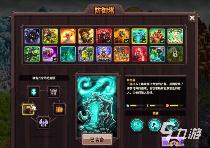 王国保卫战4：击破寒冰战役通关秘籍，策略玩法详解