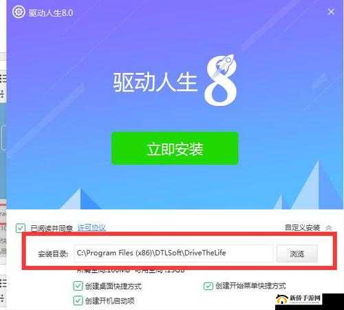 人生牌电脑版下载与安装指南