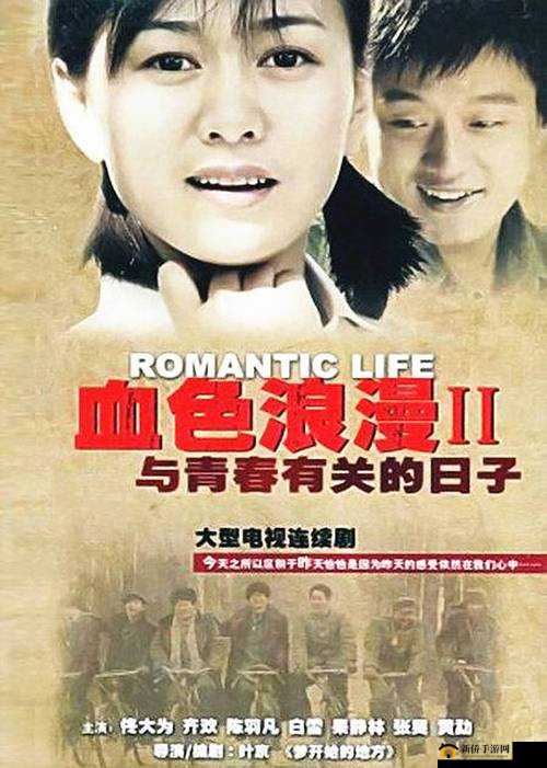 男生和女生一起错错错电视剧预告：精彩抢先看