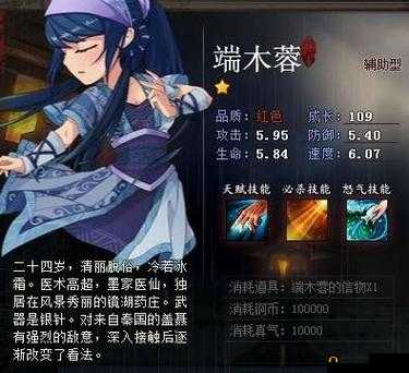 秦时明月手游端木蓉实测：全面剖析其属性与实力