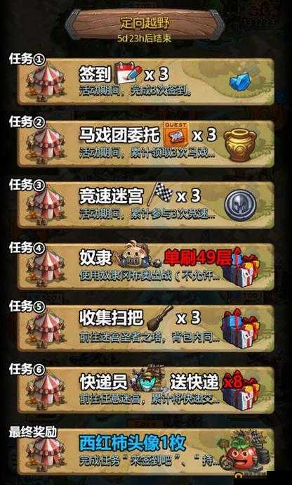 《不思议迷宫玛尔斯之殿战利品大揭秘：宝藏与神秘奖励分享》