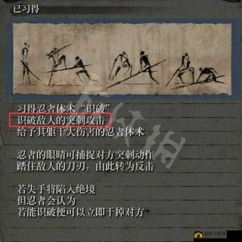 只狼新手必备实用技巧：详解好用技能攻略