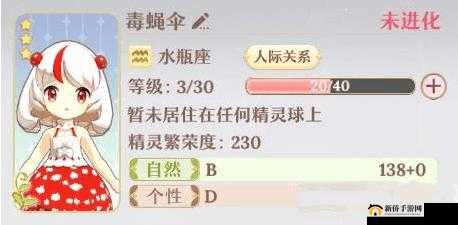 精灵之境探索：毒蝇伞精灵全面能力剖析