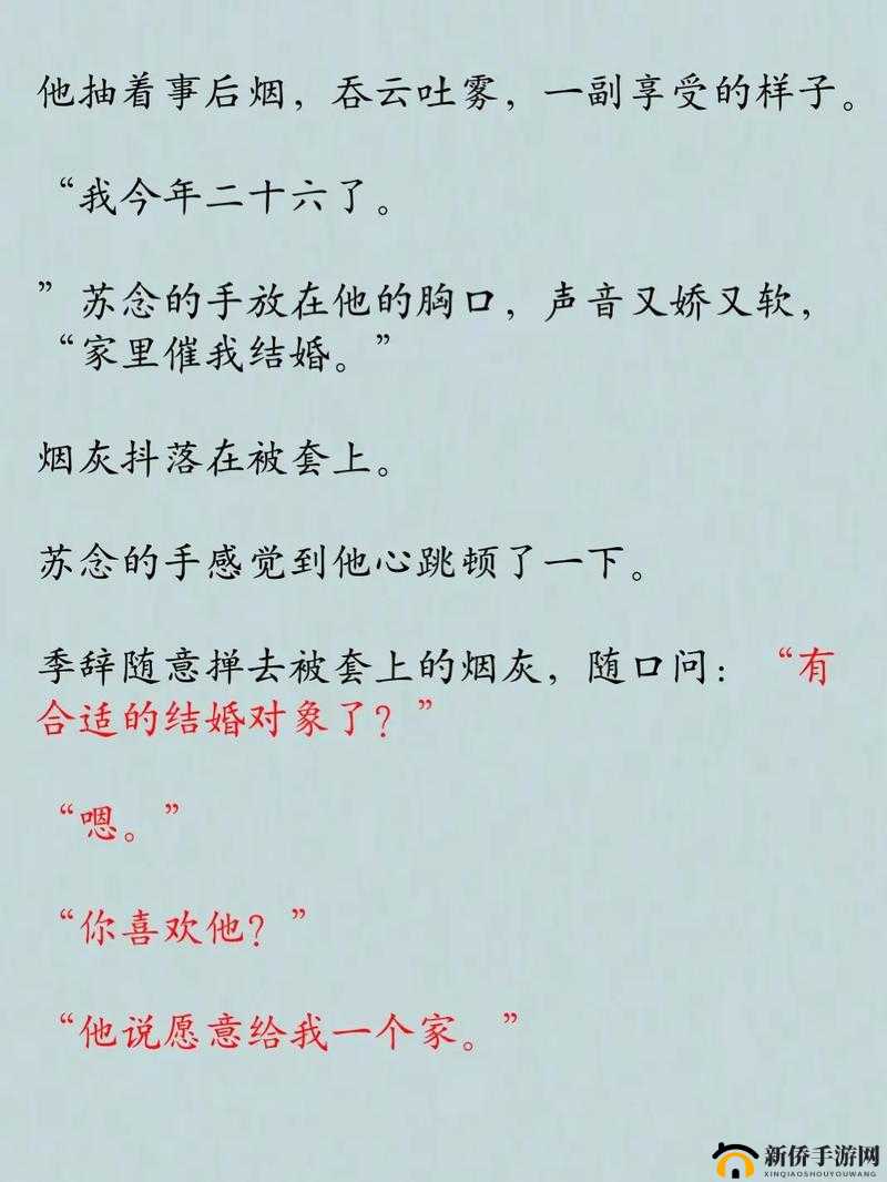 1v3 顾家三兄苏念小说叫什么：精彩的情感纠葛