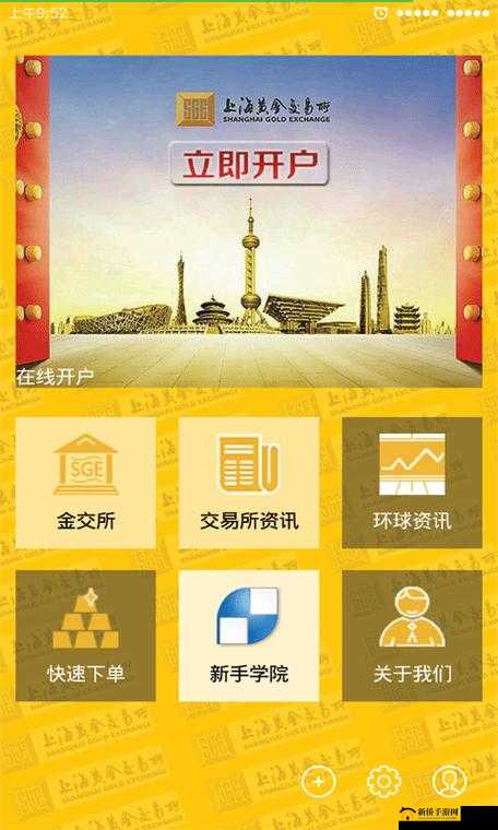 黄金软件app下载免费安装-畅享便捷金融服务
