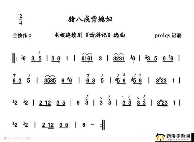 猪戒追媳妇：电脑版下载地址及安装说明，轻松搞定