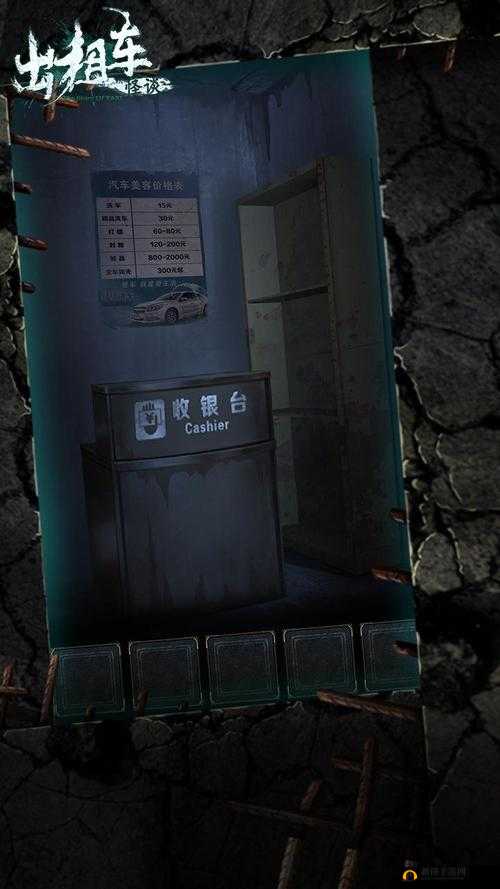 探索出租车怪谈电脑版：下载地址与安装教程全解析