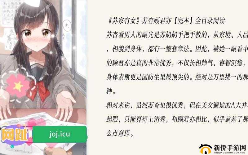 苏家有女苏杳 1v5：惊艳故事来袭