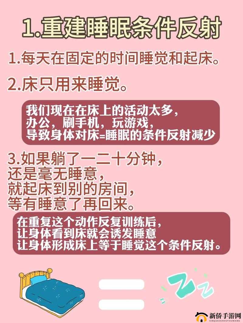 睡眠无需刻意追求也无妨