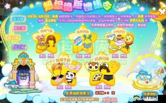 奥比岛经典印象征集令，找寻你的梦想绝版回忆