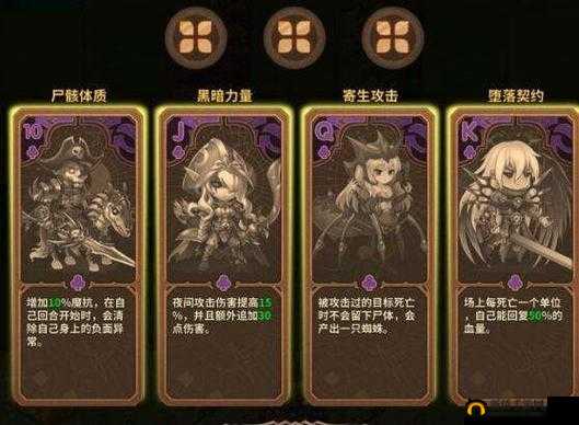 英雄棋士团不死族阵容分享