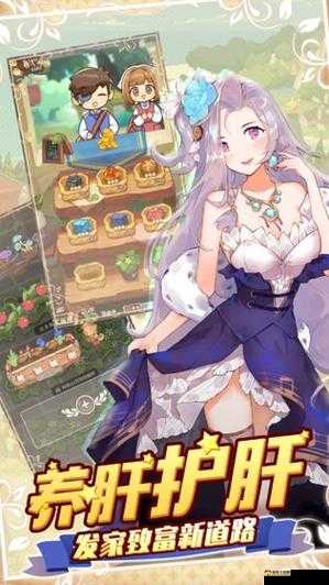 诺弗兰物语：加速时光，高效作物培育秘籍